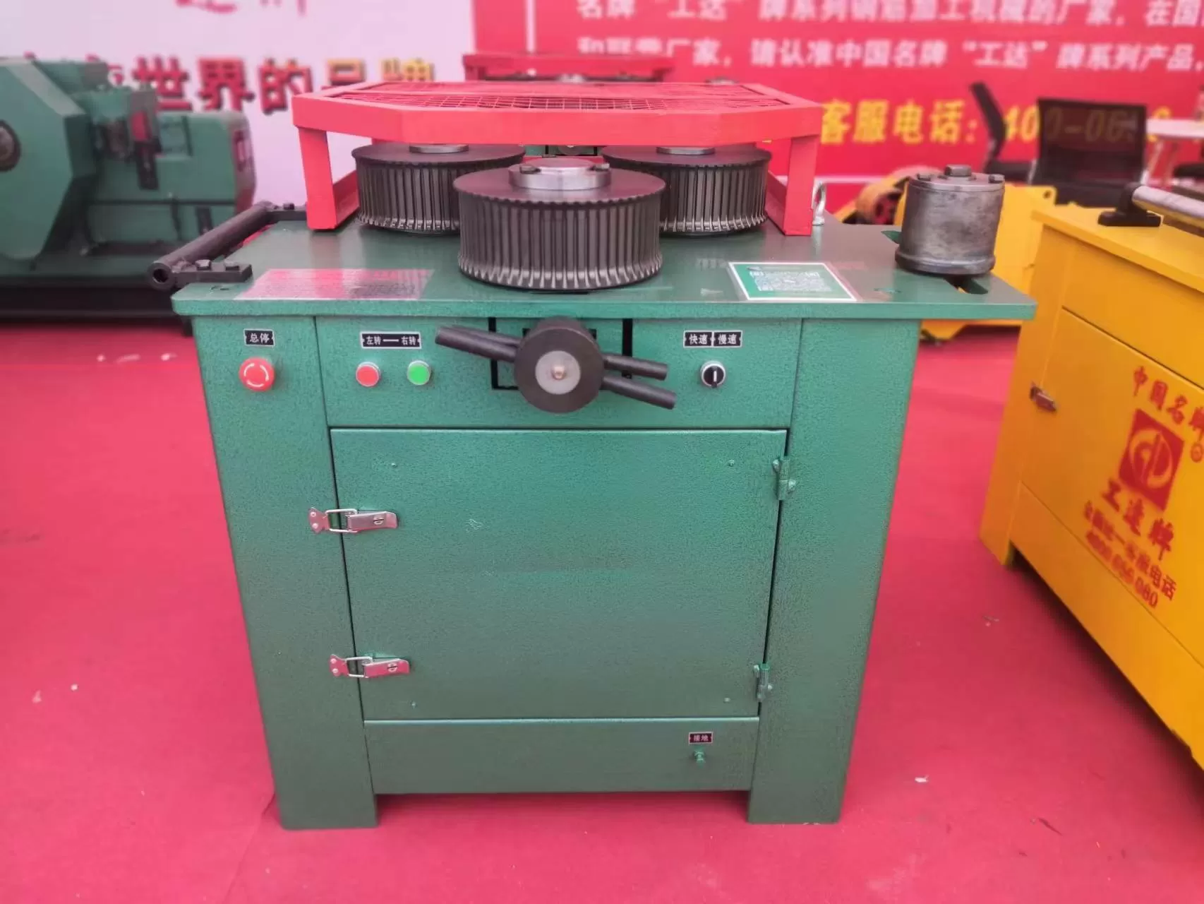 Rebar Arc Bending Machine