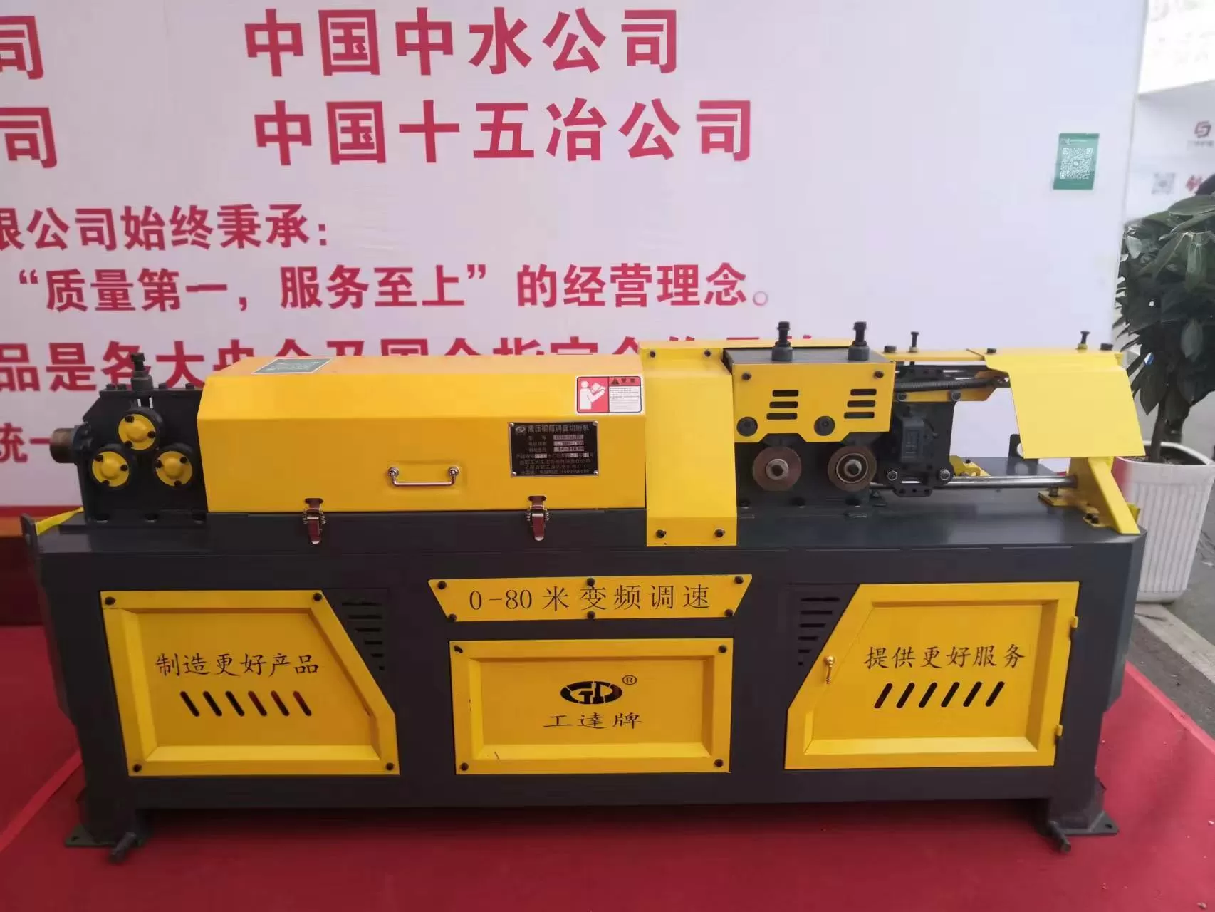 VFD Rebar Straightening & Cutting Machine
